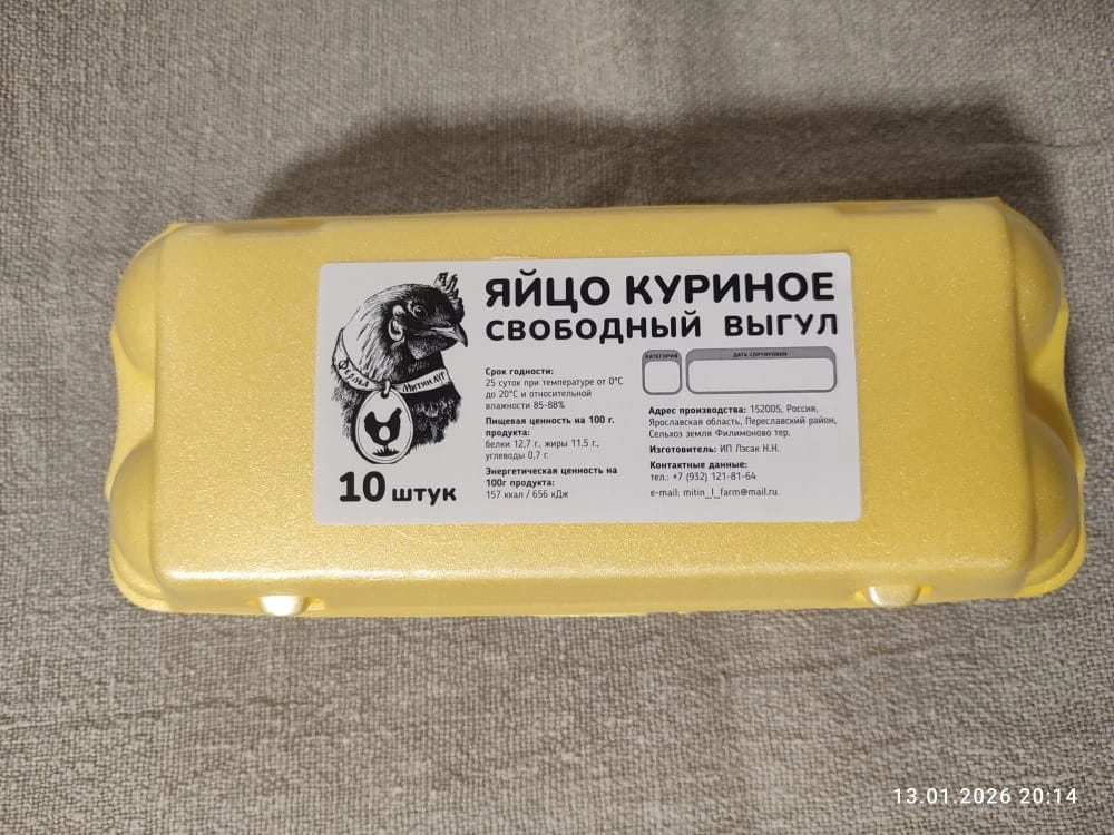 Образец упаковки яиц